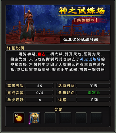 劈开天地，所向睥睨《伏魔》新服3月21日即将来袭！